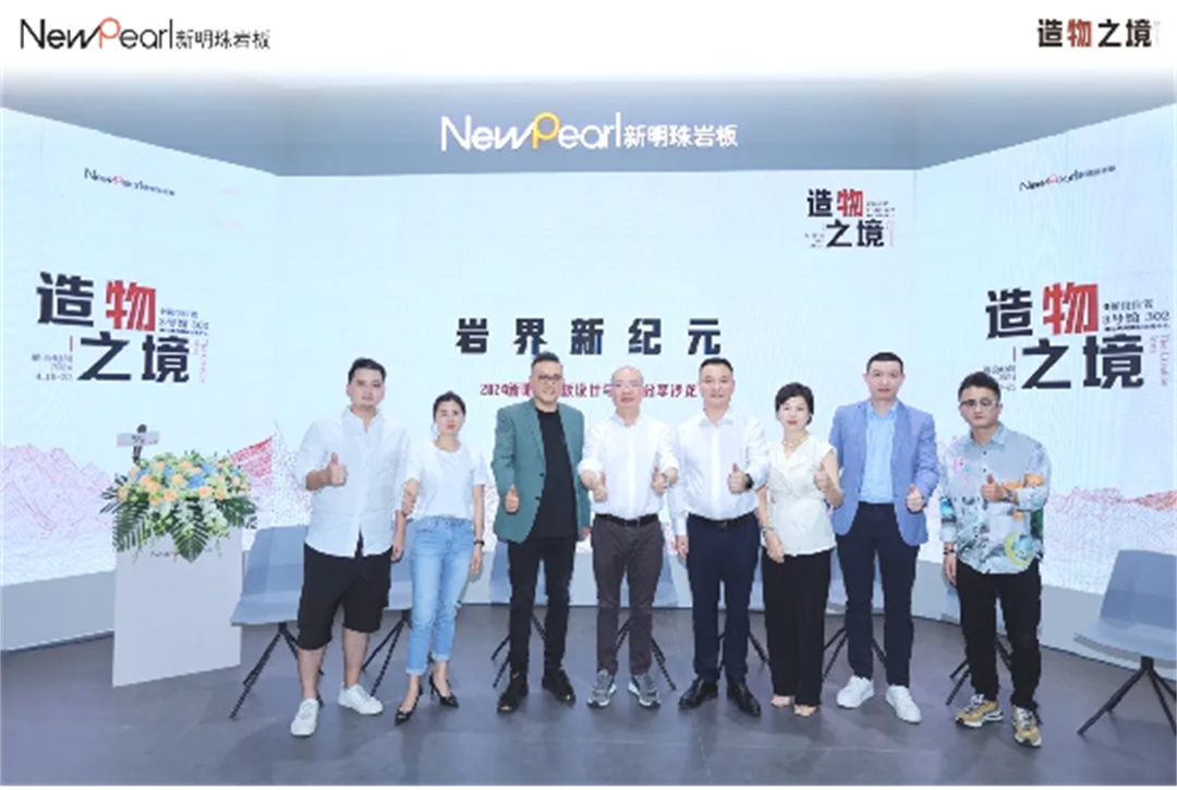 1713506722234210.jpg 展會(huì)直擊 新明珠巖板“造物之境”藝術(shù)館攬獲全場焦點(diǎn)2093.jpg