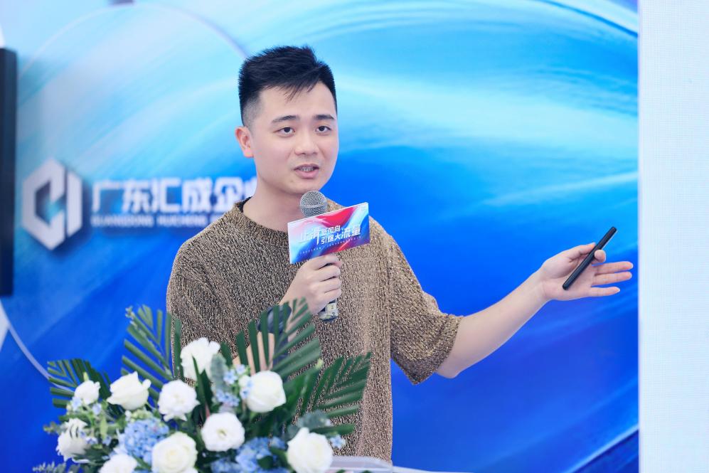 廣東匯成企業(yè)全民直播 × C端幫扶聯(lián)盟啟動(dòng)暨新品上市 (7).jpg