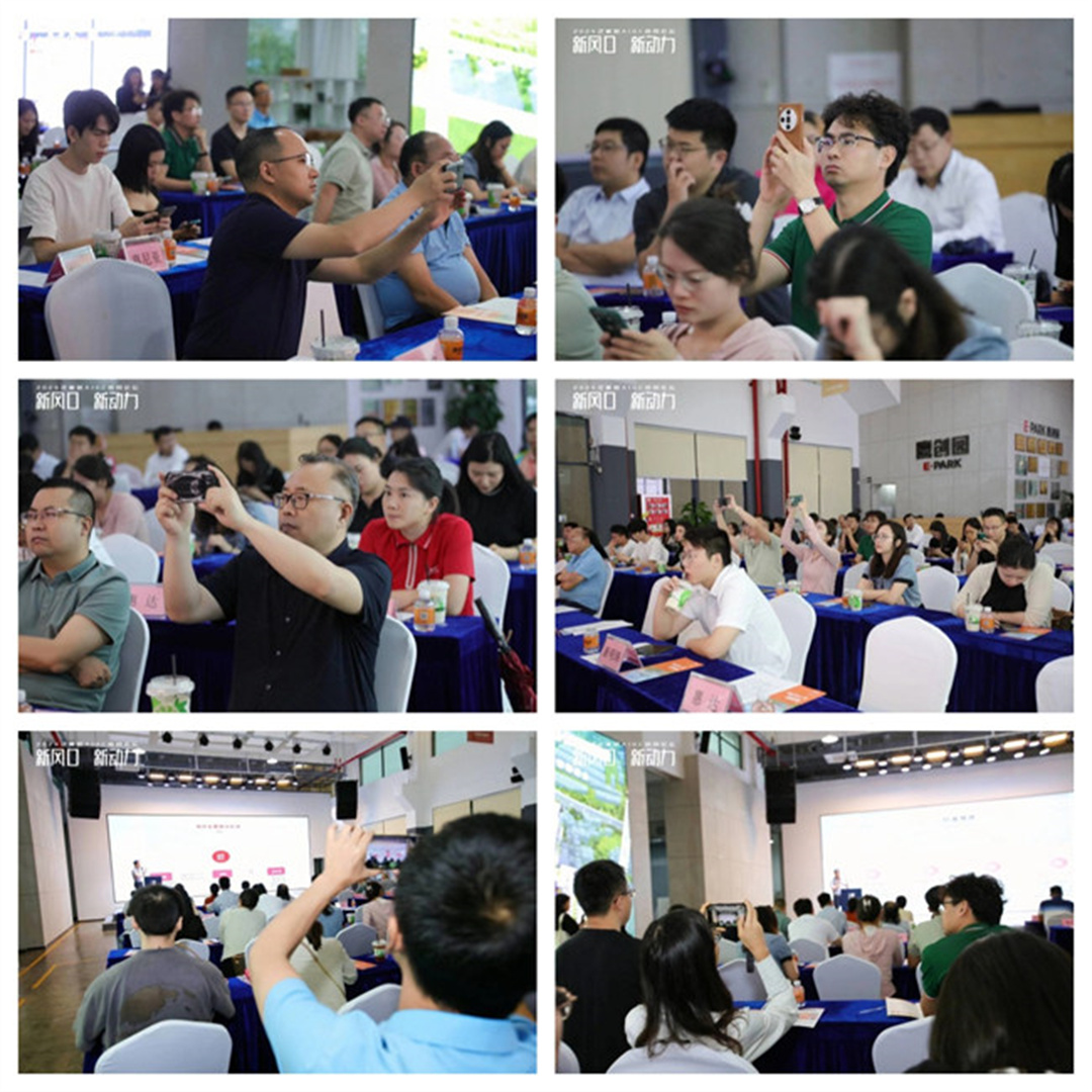 “新風口 新動力——2024泛家居AIGC應用論壇”在鷹創(chuàng)園盛大召開，引領業(yè)界新風潮8.jpg