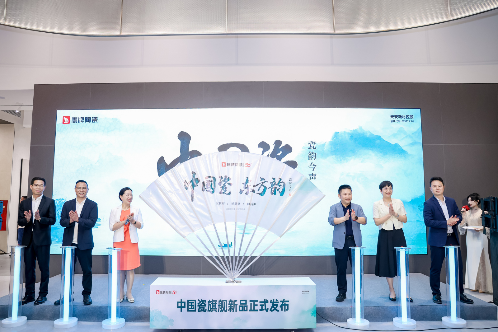 中國瓷新品發(fā)布會(huì) (2).jpg