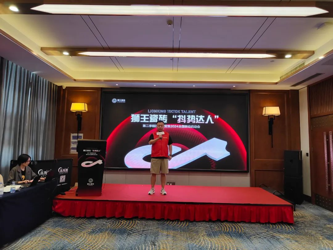 1716949355350040.jpg 抖勢(shì)達(dá)人 獅王瓷磚第二季抖音精英特訓(xùn)營(yíng)暨2024全國(guó)聯(lián)動(dòng)啟動(dòng)會(huì)盛大召開3.jpg