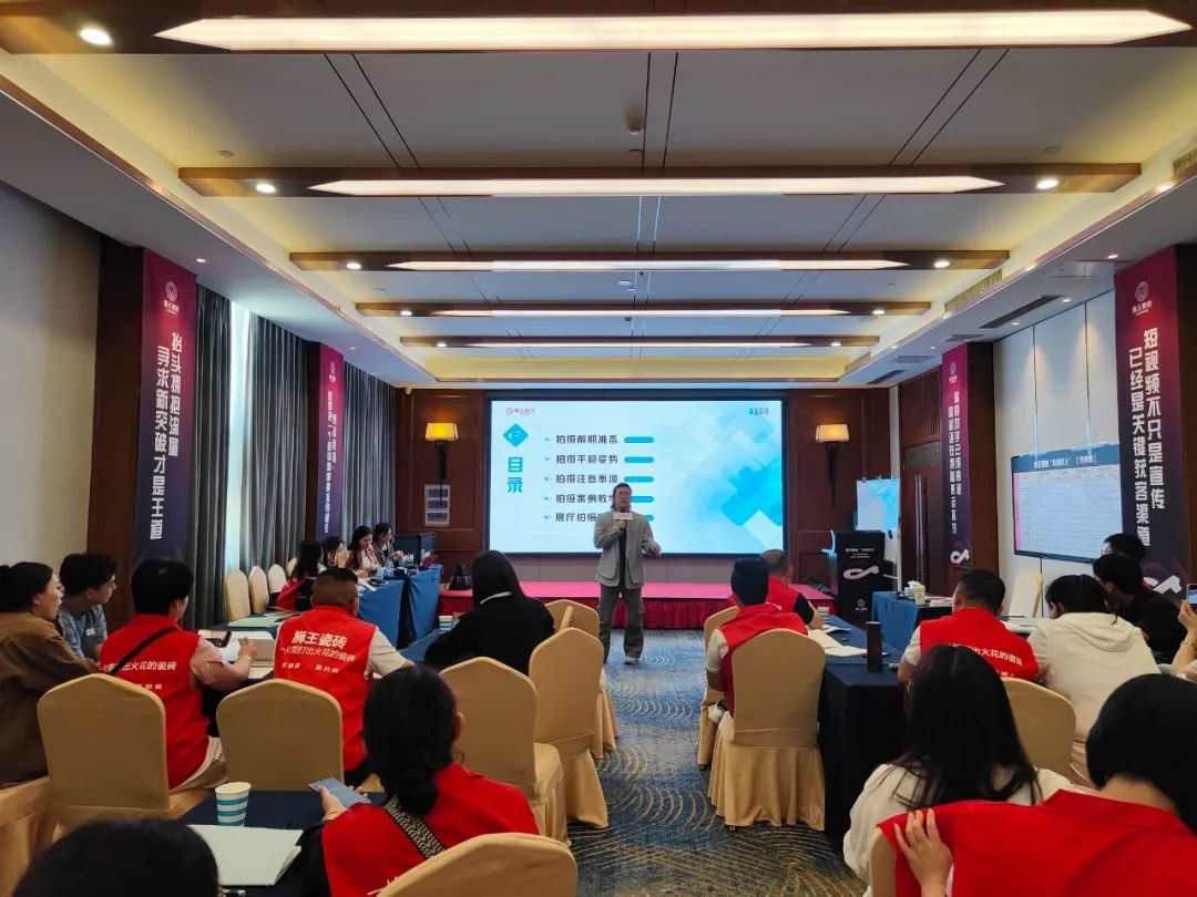 1716949432277871.jpg 抖勢(shì)達(dá)人 獅王瓷磚第二季抖音精英特訓(xùn)營(yíng)暨2024全國(guó)聯(lián)動(dòng)啟動(dòng)會(huì)盛大召開8.jpg