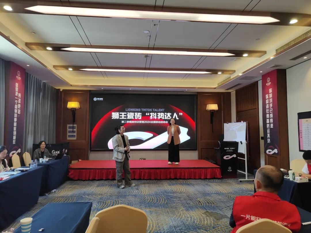 1716949489584648.jpg 抖勢(shì)達(dá)人 獅王瓷磚第二季抖音精英特訓(xùn)營(yíng)暨2024全國(guó)聯(lián)動(dòng)啟動(dòng)會(huì)盛大召開12.jpg