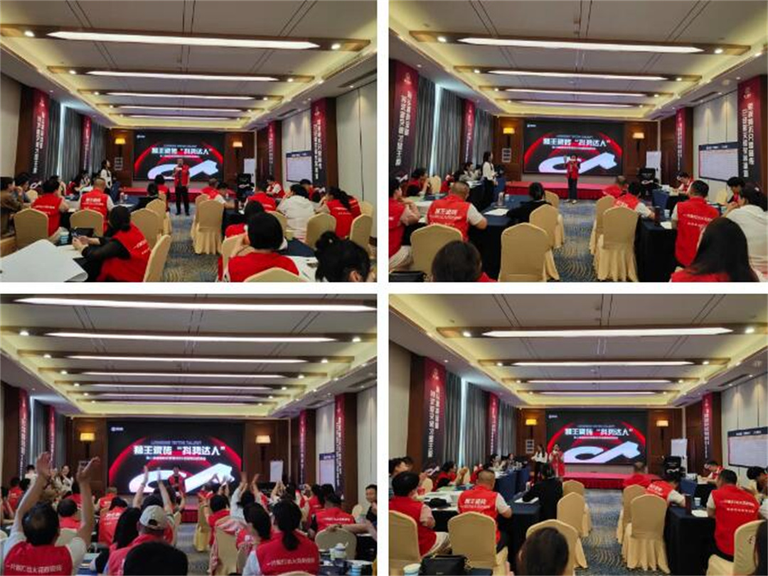 1716949510365496.jpg 抖勢(shì)達(dá)人 獅王瓷磚第二季抖音精英特訓(xùn)營(yíng)暨2024全國(guó)聯(lián)動(dòng)啟動(dòng)會(huì)盛大召開14.jpg