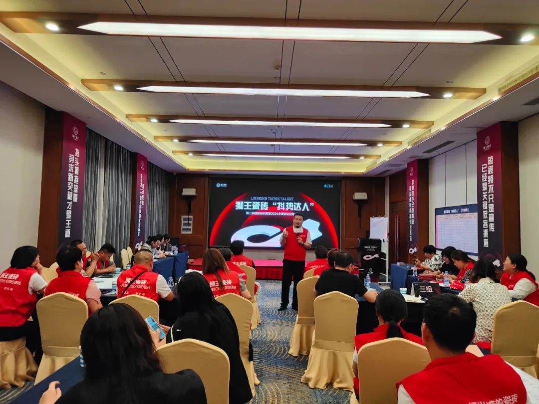 抖勢(shì)達(dá)人 獅王瓷磚第二季抖音精英特訓(xùn)營(yíng)暨2024全國(guó)聯(lián)動(dòng)啟動(dòng)會(huì)盛大召開25.jpg