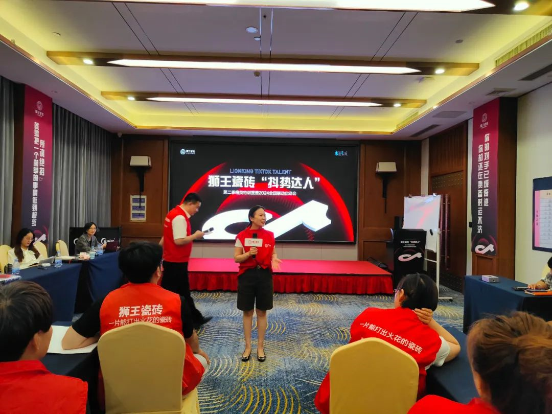 抖勢(shì)達(dá)人 獅王瓷磚第二季抖音精英特訓(xùn)營(yíng)暨2024全國(guó)聯(lián)動(dòng)啟動(dòng)會(huì)盛大召開26.jpg