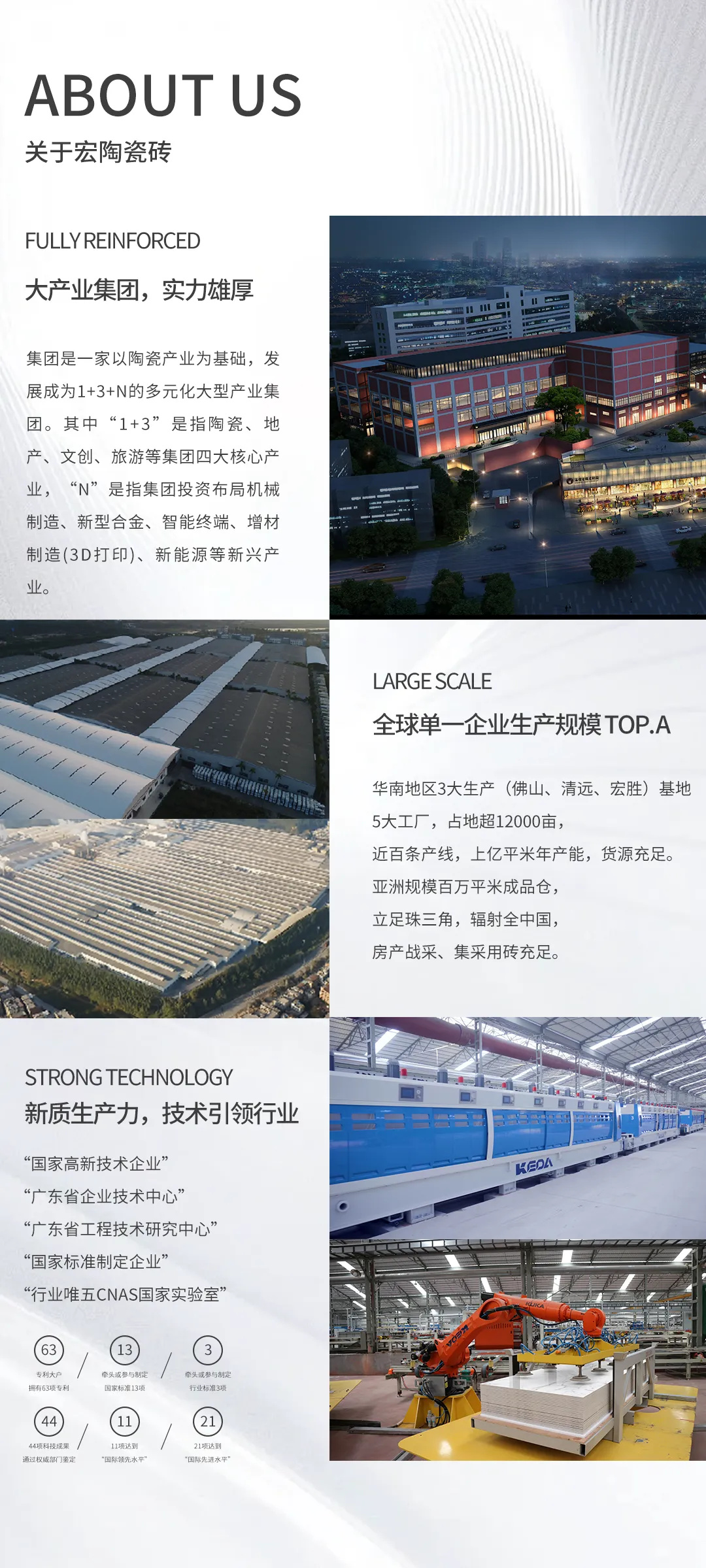 1717147845635447.jpg 宏陶瓷磚商標入選“2023廣東省重點商標保護名錄”,詮釋品牌硬核實力!6.jpg