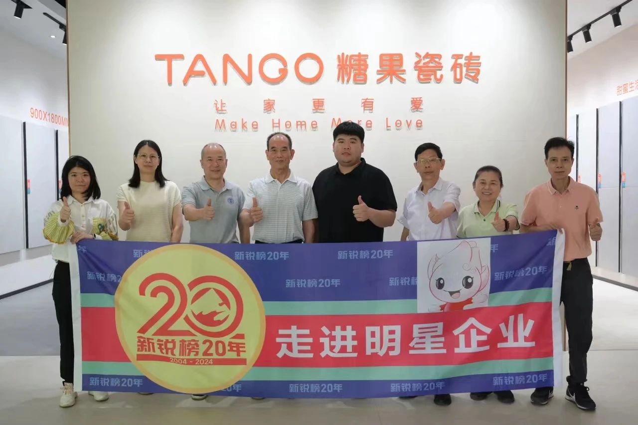 1717296051435943.jpg 糖果瓷磚榮獲第20屆新銳榜“優(yōu)秀質(zhì)感美學(xué)產(chǎn)品”,實(shí)力見證!3.jpg