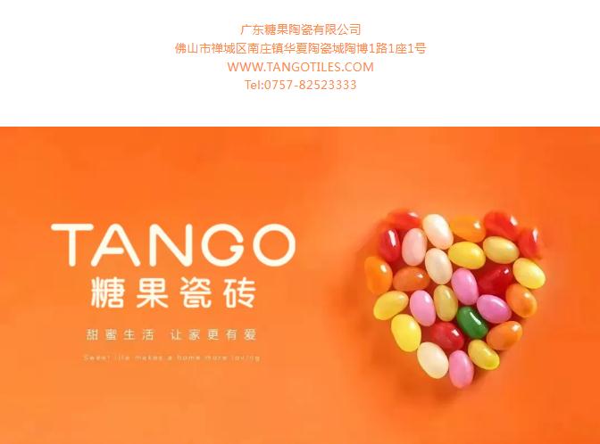 1717296100720153.jpg 糖果瓷磚榮獲第20屆新銳榜“優(yōu)秀質(zhì)感美學(xué)產(chǎn)品”,實(shí)力見證4!.jpg
