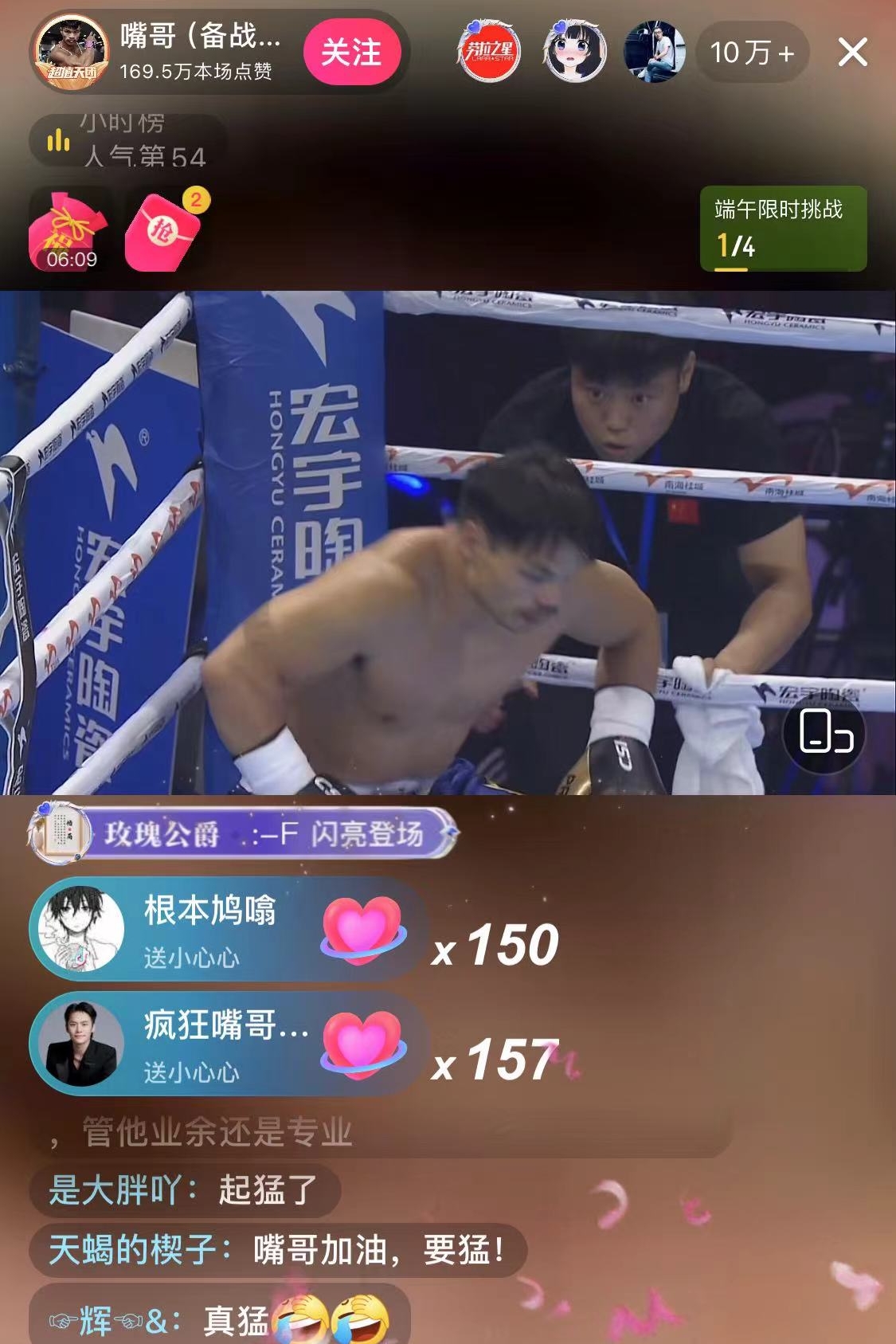 1718095583597794.jpg 4-嘴哥直播間10w+.jpg