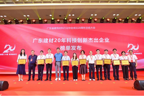 【簡訊】東鵬控股榮耀加冕廣東建材三大殊榮，樹立行業(yè)高質量發(fā)展典范414.jpg