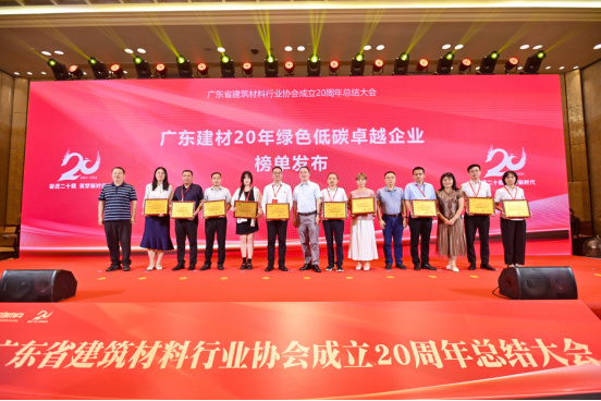【簡訊】東鵬控股榮耀加冕廣東建材三大殊榮，樹立行業(yè)高質量發(fā)展典范449.jpg