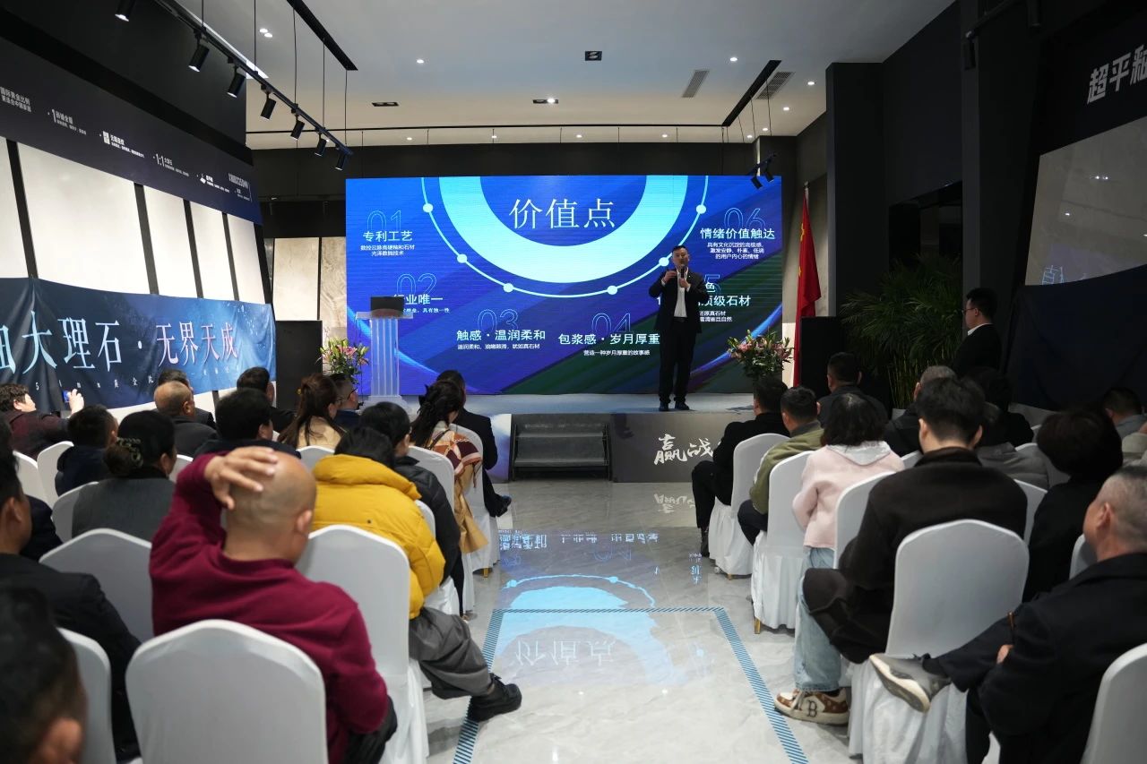 1741913570440611.jpg 獅王瓷磚“云脈覺醒”發布會:共繪新藍圖 共贏2025!12.jpg