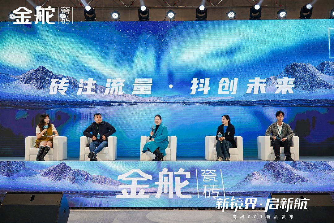 1743408400469856.jpg 8-“磚注流量·抖創未來”主題分享新.jpg