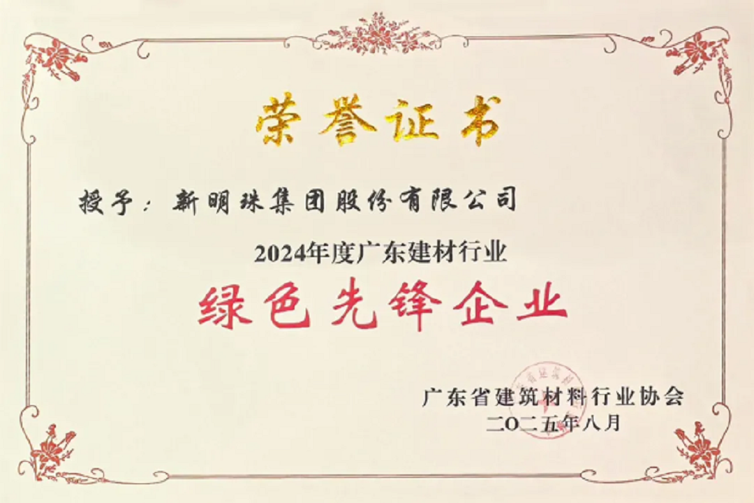 1754899433837453.png 綠色先鋒獎新.png