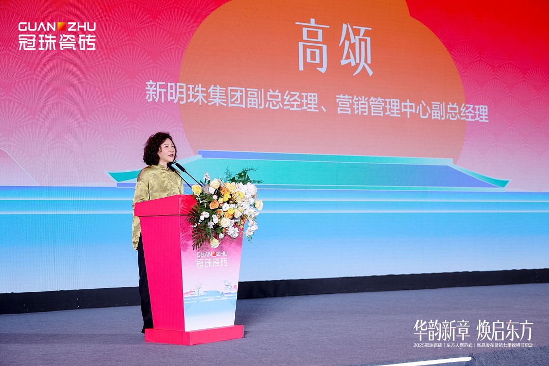 4 新明珠集團副總經理、營銷管理中心副總經理 高頌新.jpg