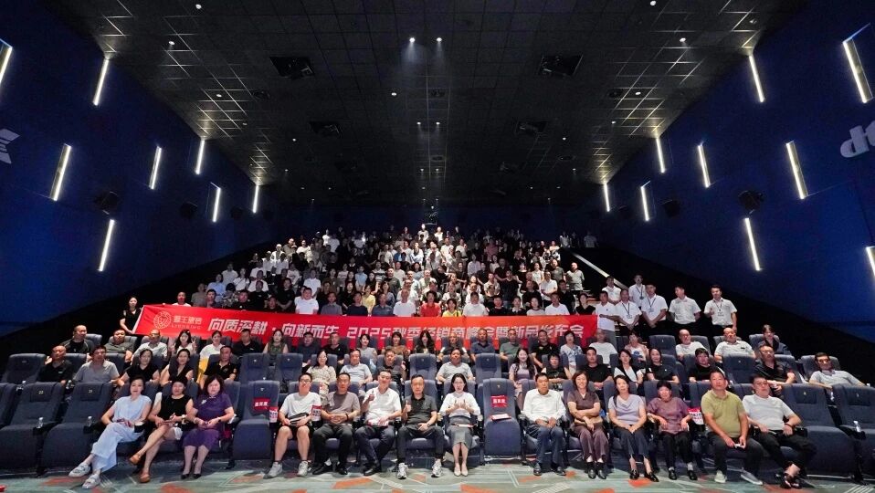 1757033142810185.jpg 獅王瓷磚2025秋季經銷商峰會暨新品發布會璀璨綻放,共創榮耀新篇章!.jpg